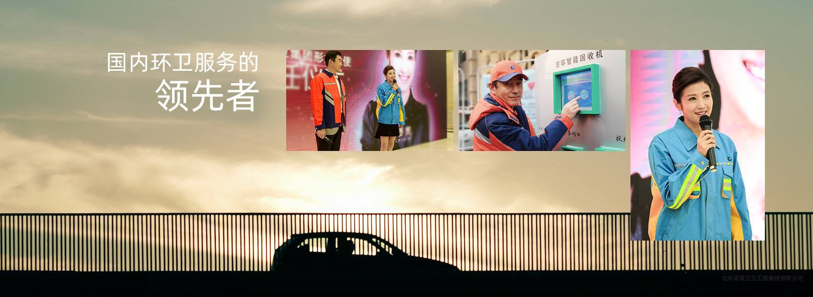 北Ebpay卫集团形象大使